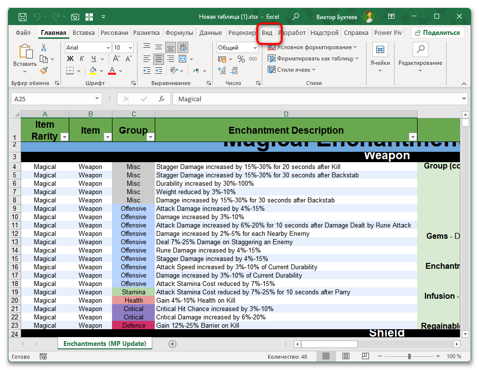 Как открыть Excel в разных окнах 7 рабочих вариантов-24