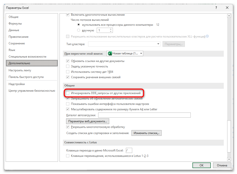 Как открыть Excel в разных окнах 7 рабочих вариантов-31