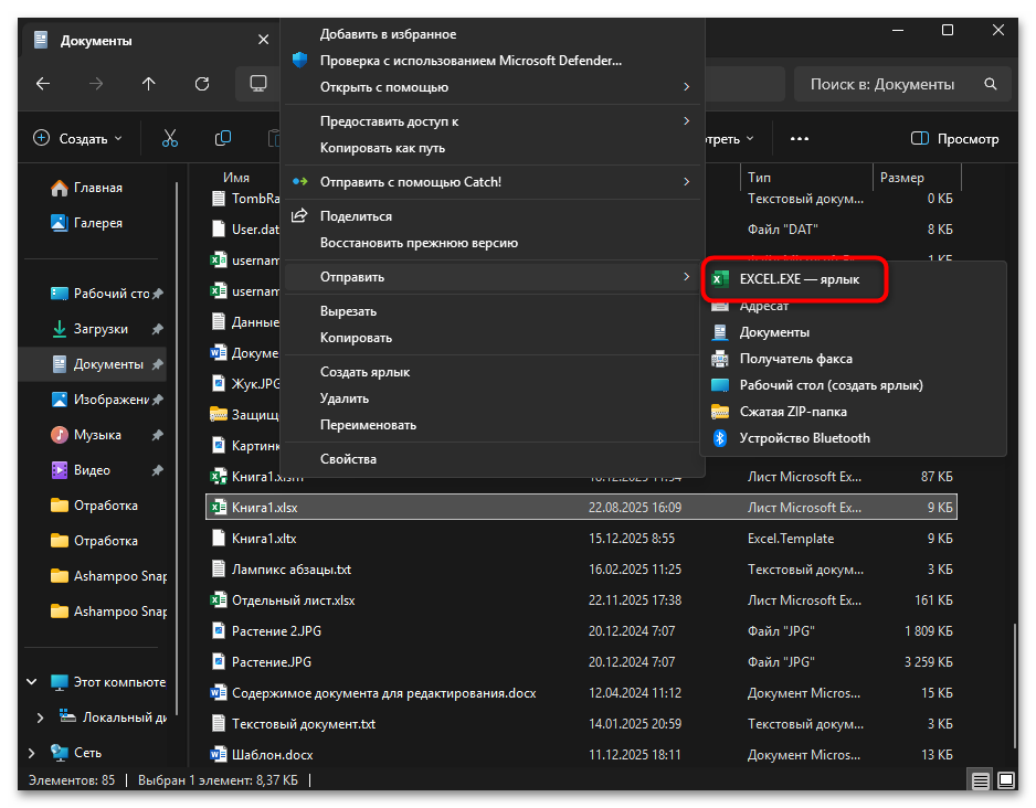 Как открыть Excel в разных окнах 7 рабочих вариантов-32