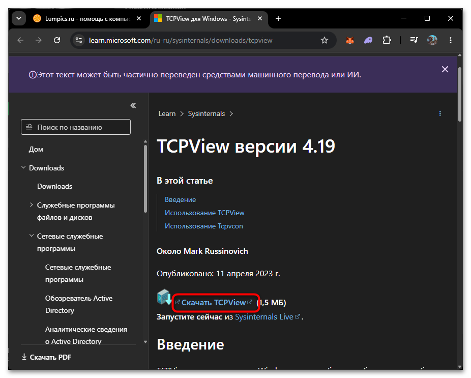 Как открыть порты на роутере Ростелеком-01