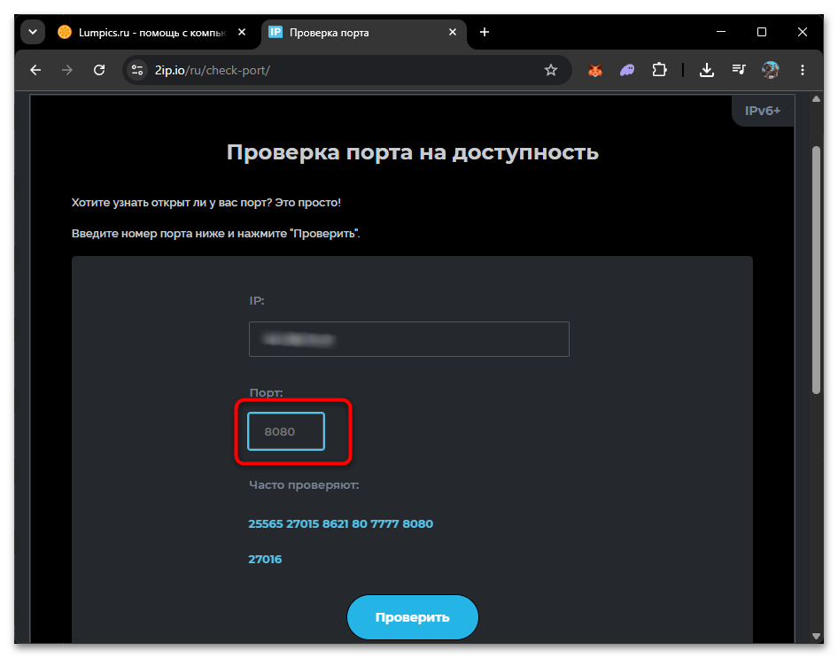 Как открыть порты на роутере Ростелеком-25