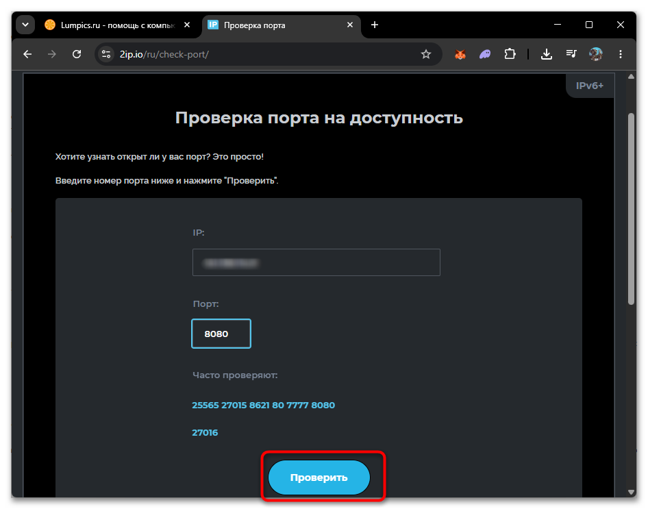 Как открыть порты на роутере Ростелеком-26