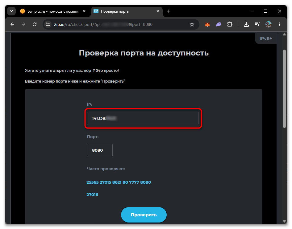 Как открыть порты на роутере Ростелеком-28