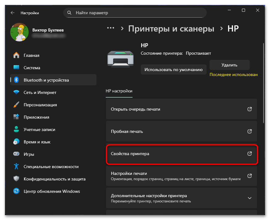Как почистить головку принтера HP 3 рабочих способа-03