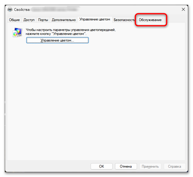 Как почистить головку принтера HP 3 рабочих способа-04