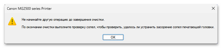 Как почистить головку принтера HP 3 рабочих способа-06
