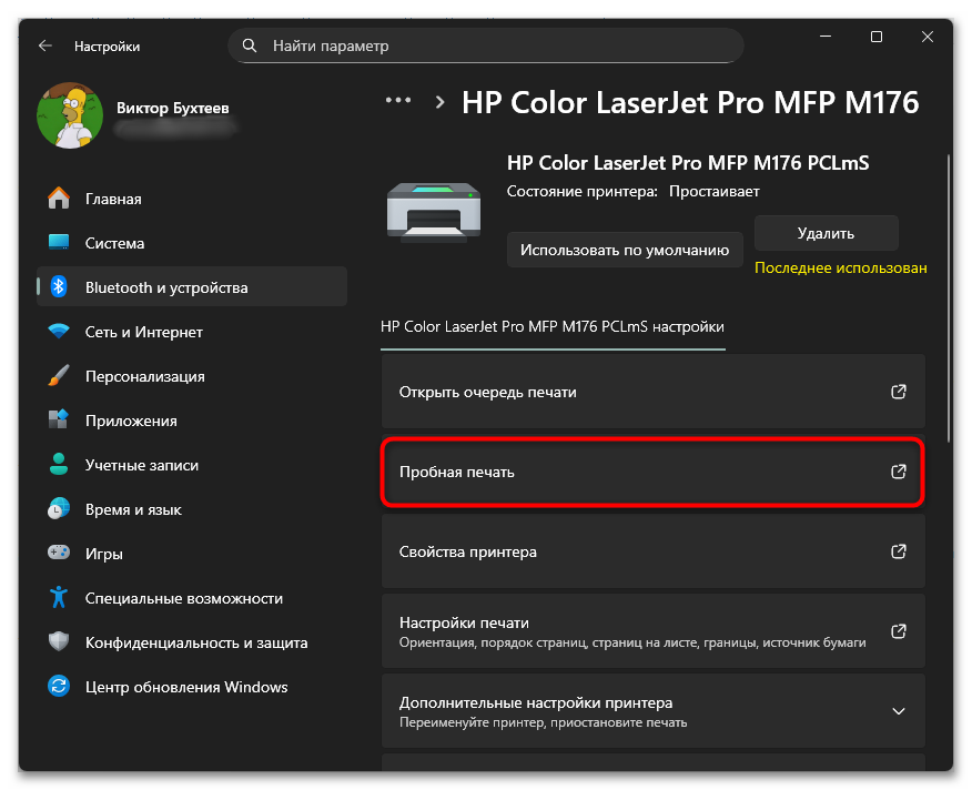 Как почистить головку принтера HP 3 рабочих способа-07