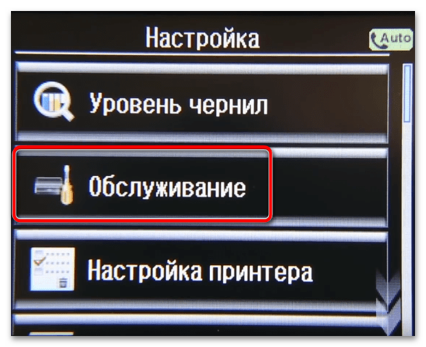 Как почистить головку принтера HP 3 рабочих способа-12