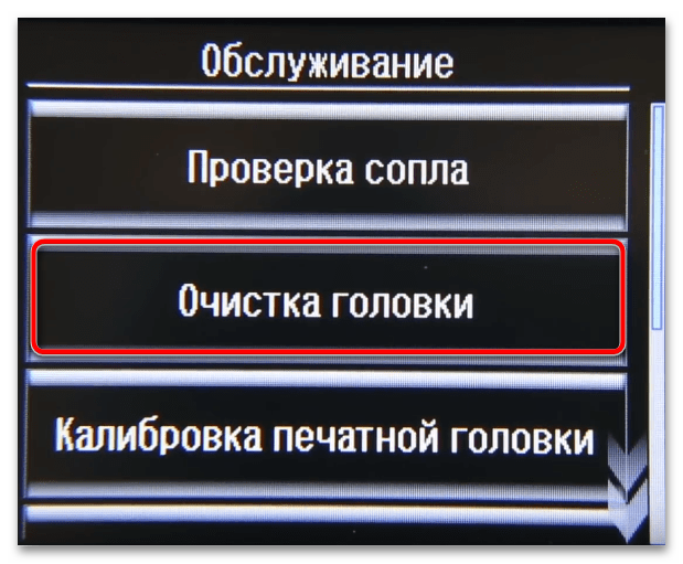 Как почистить головку принтера HP 3 рабочих способа-13