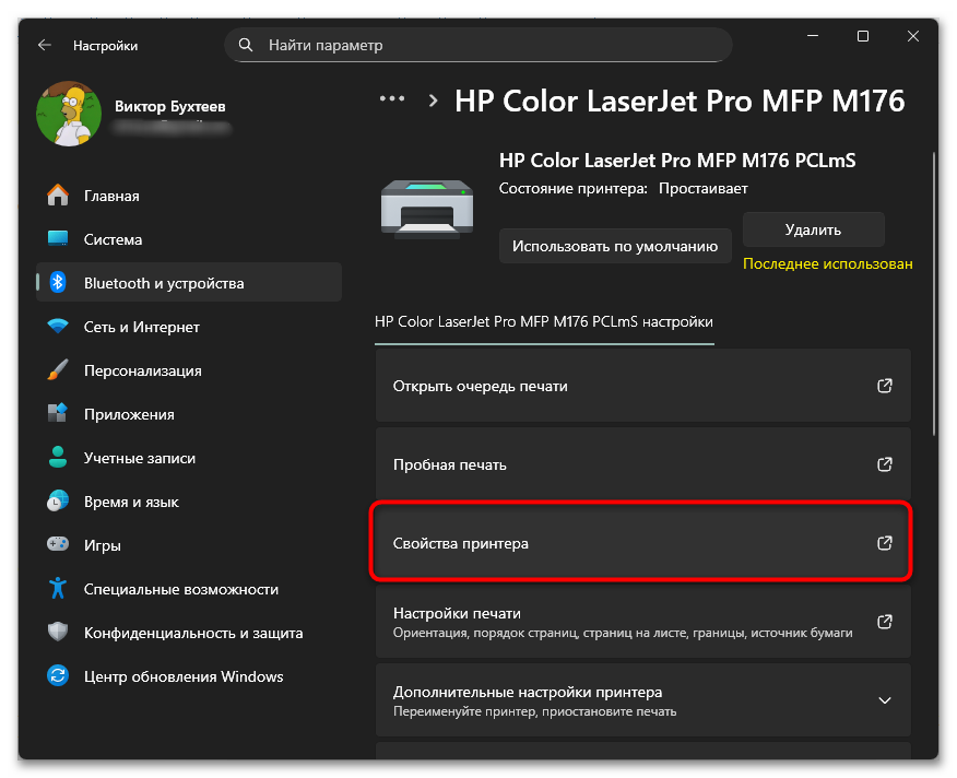 Как почистить головку принтера HP 3 рабочих способа-15