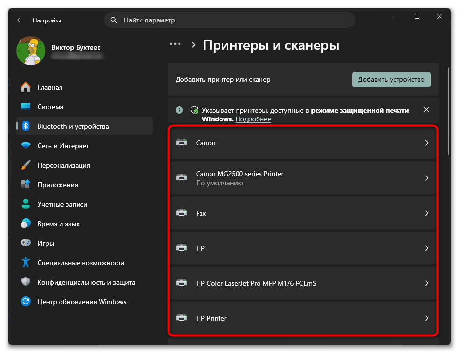 Как почистить принтер Canon-04