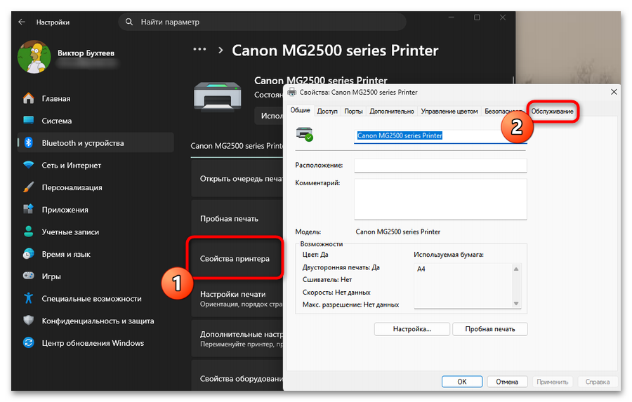 Как почистить принтер Canon-05