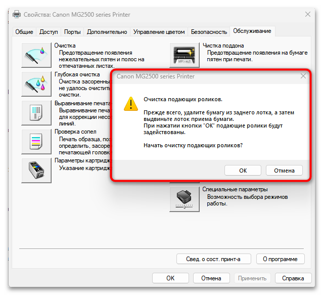 Как почистить принтер Canon-07