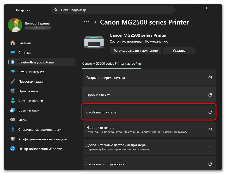 Как почистить принтер Canon-12