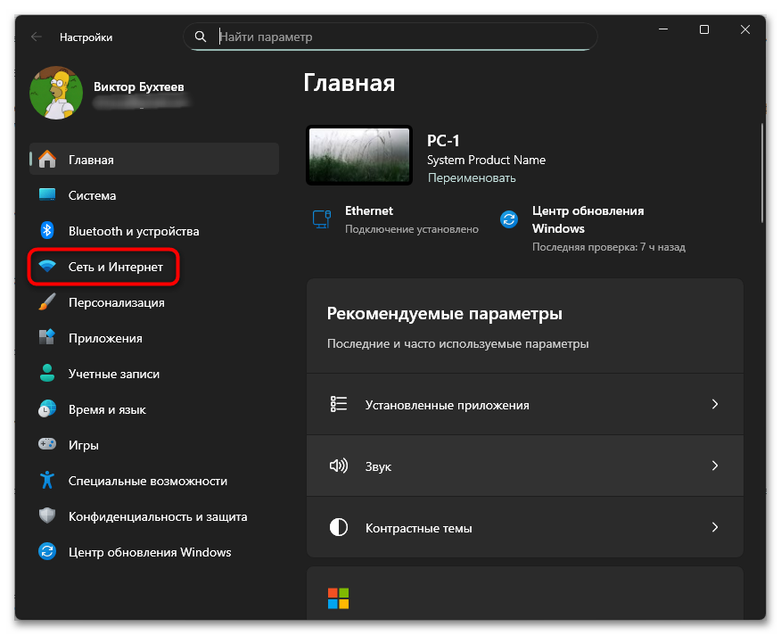 Как подключить принтер по сети-04