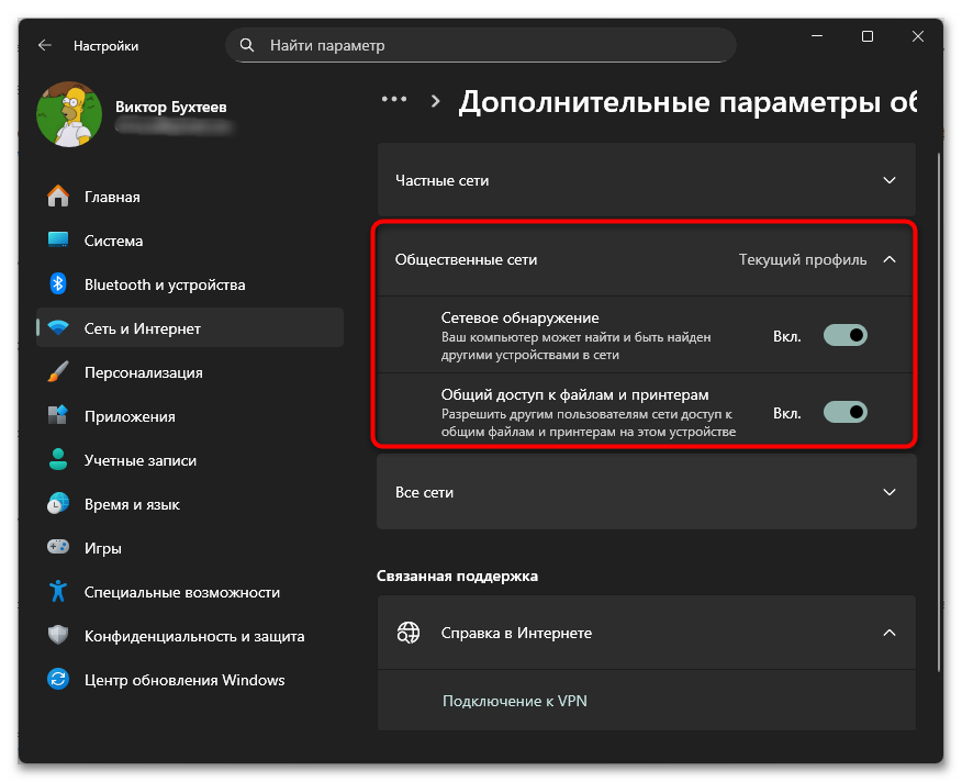Как подключить принтер по сети-07