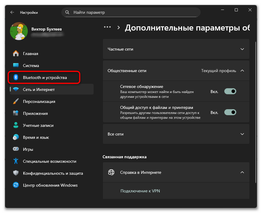 Как подключить принтер по сети-08