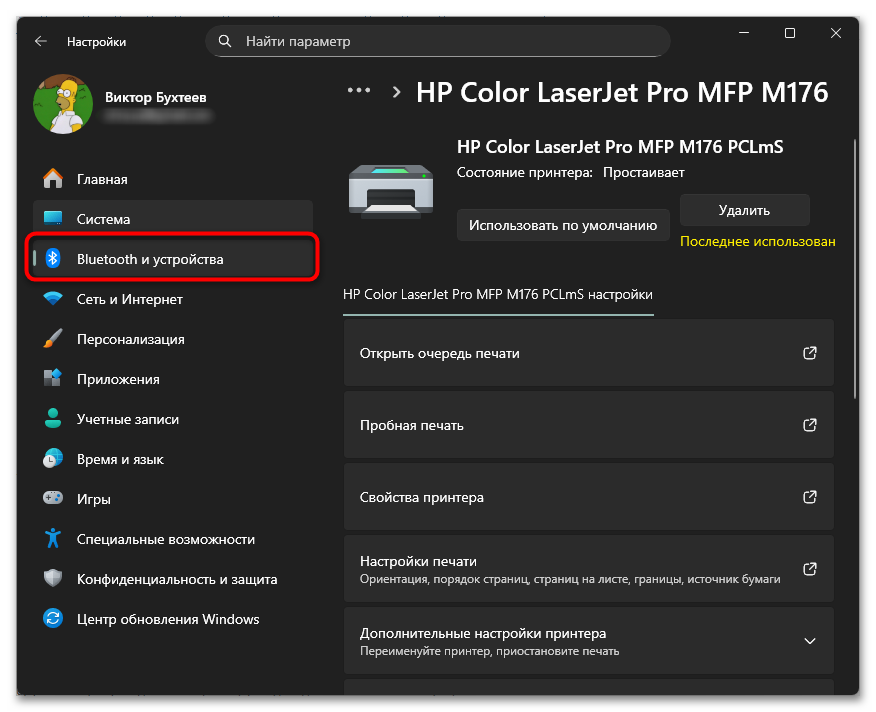 Как подключить принтер по сети-15