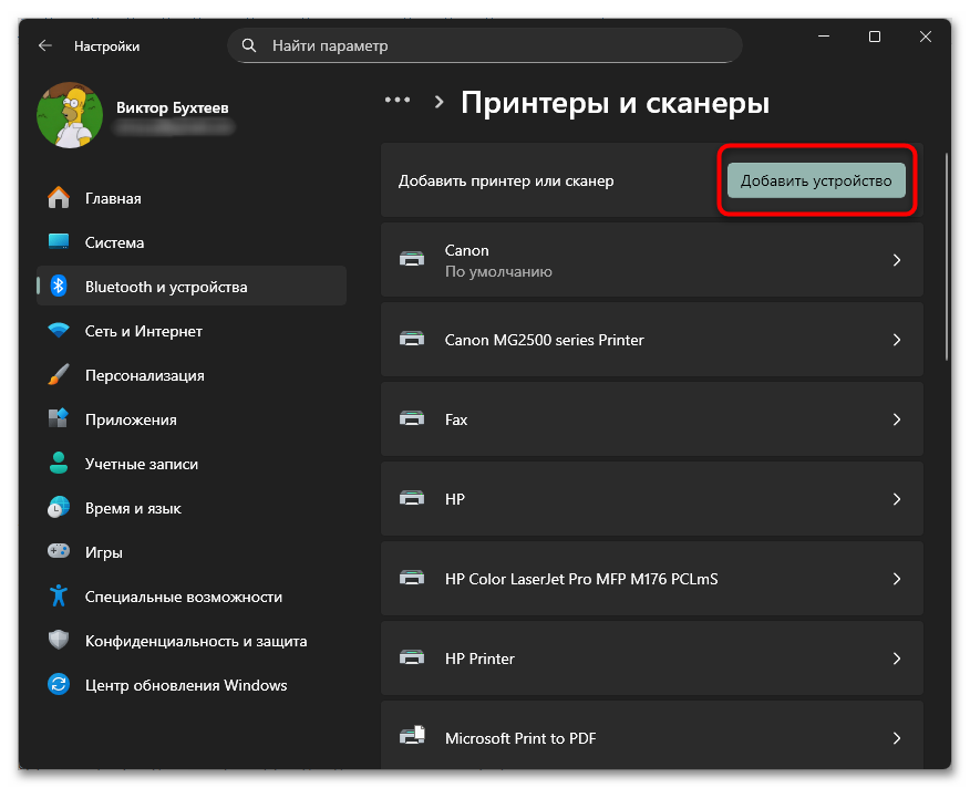 Как подключить принтер по сети-16