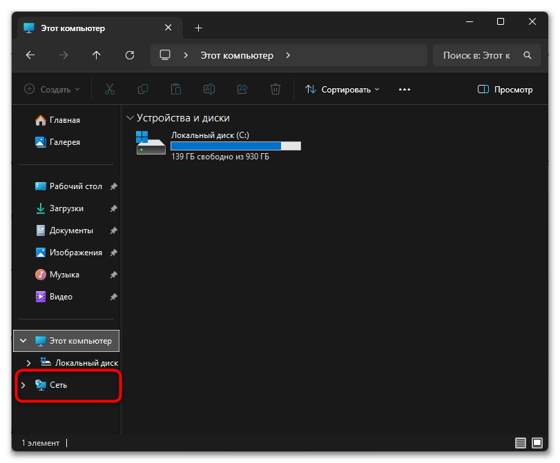 Как подключить принтер по сети-17