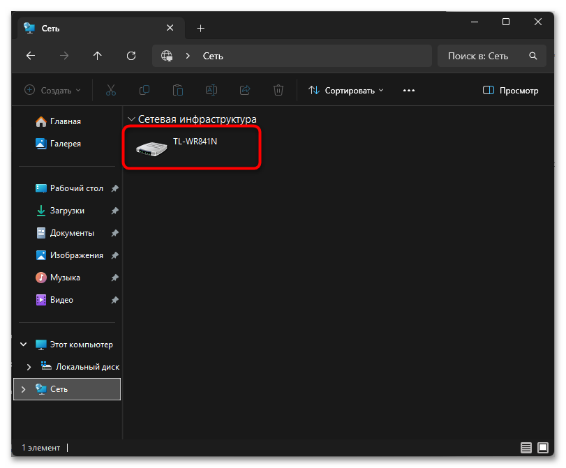 Как подключить принтер по сети-18