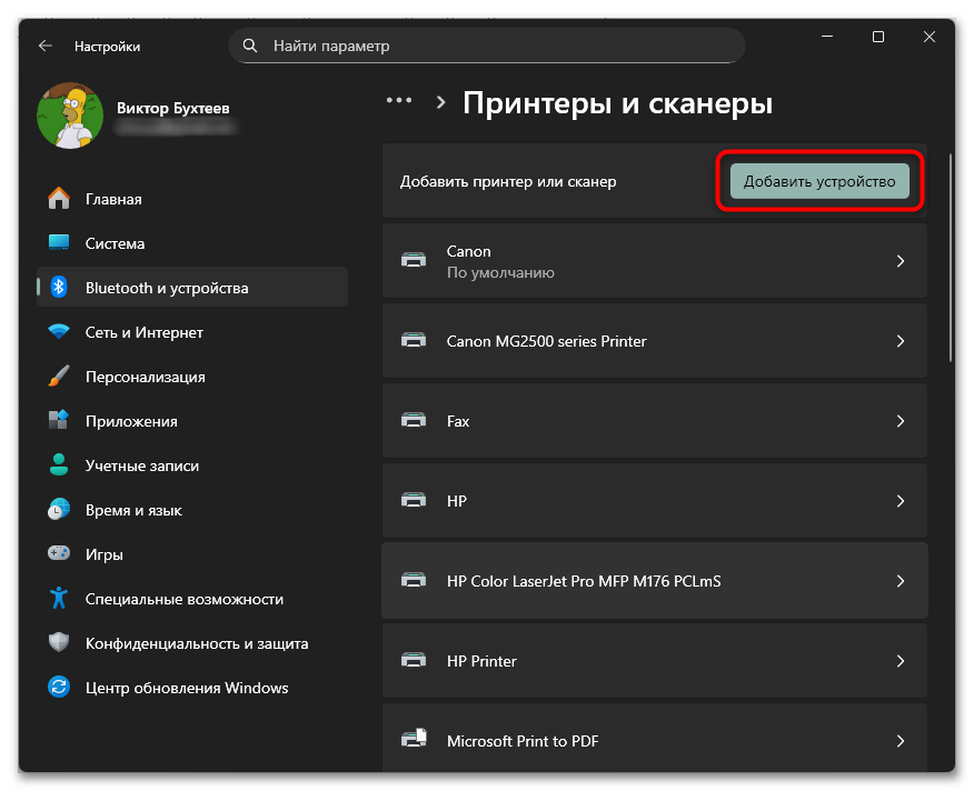 Как подключить принтер по сети-20