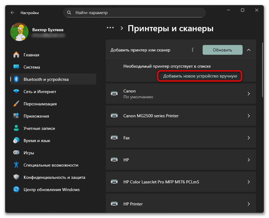 Как подключить принтер по сети-21