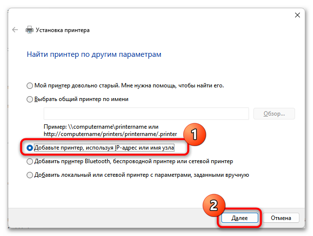 Как подключить принтер по сети-22