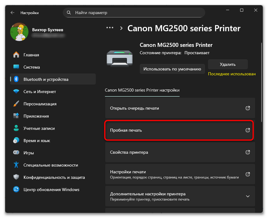 Как подключить принтер по сети-24