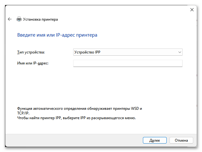Как подключить принтер по сети-26