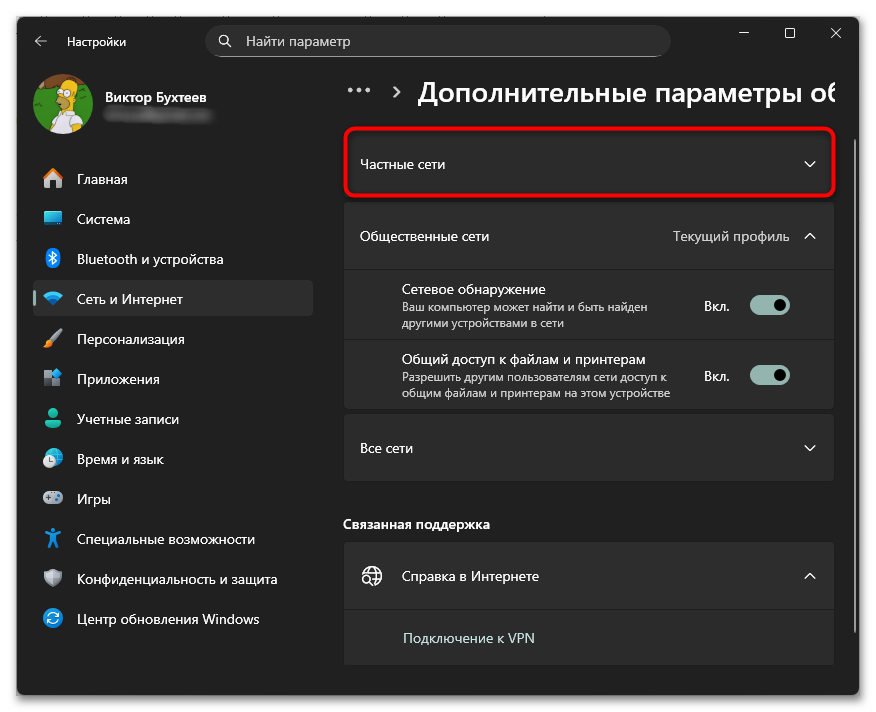 Как подключить принтер по сети-27