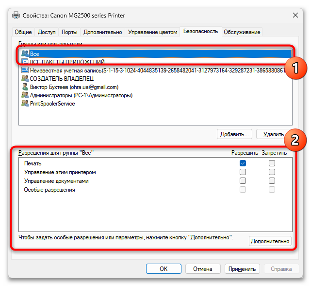 Как подключить принтер по сети-28