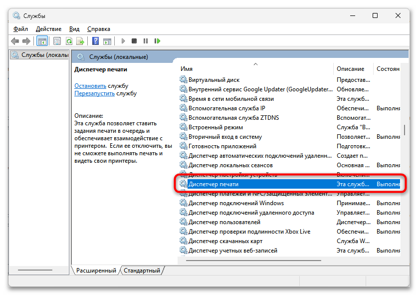 Как подключить принтер по сети-29