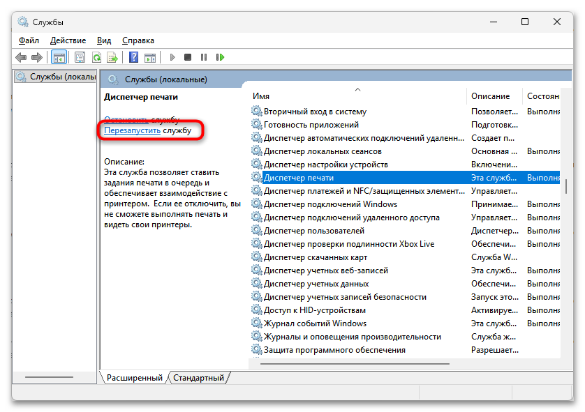 Как подключить принтер по сети-30