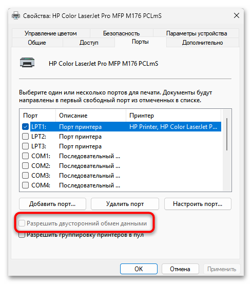 Ошибка печати на принтере HP 5 решений проблемы-07