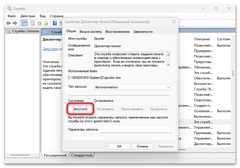 Ошибка печати на принтере HP 5 решений проблемы-12