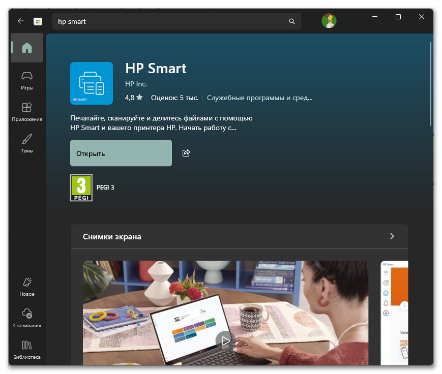 Ошибка печати на принтере HP 5 решений проблемы-14