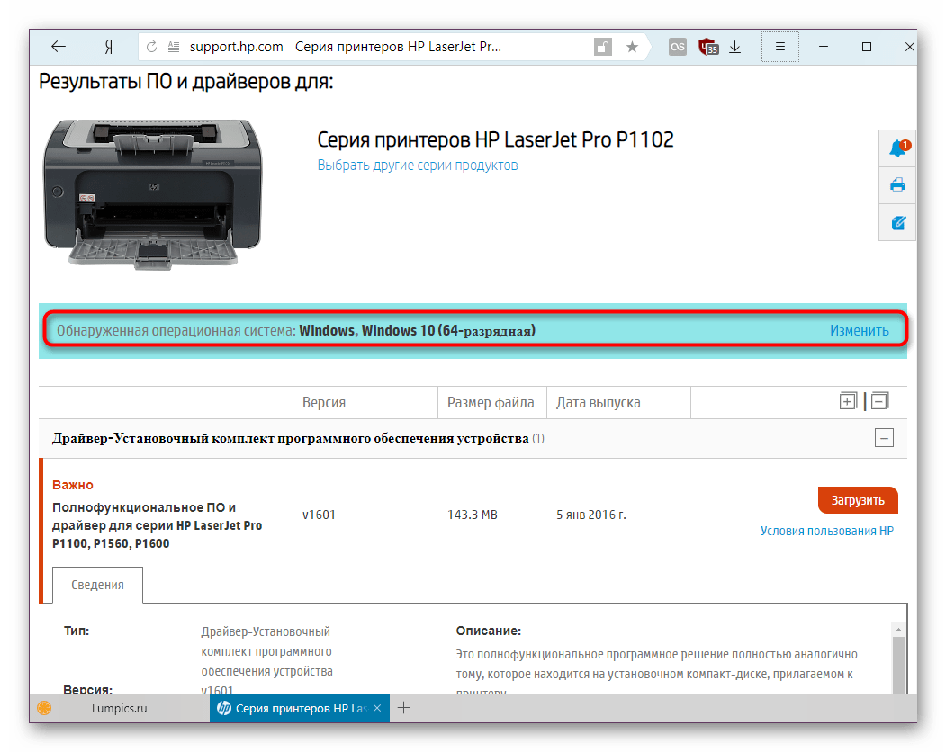 Ошибка печати на принтере HP 5 решений проблемы-27