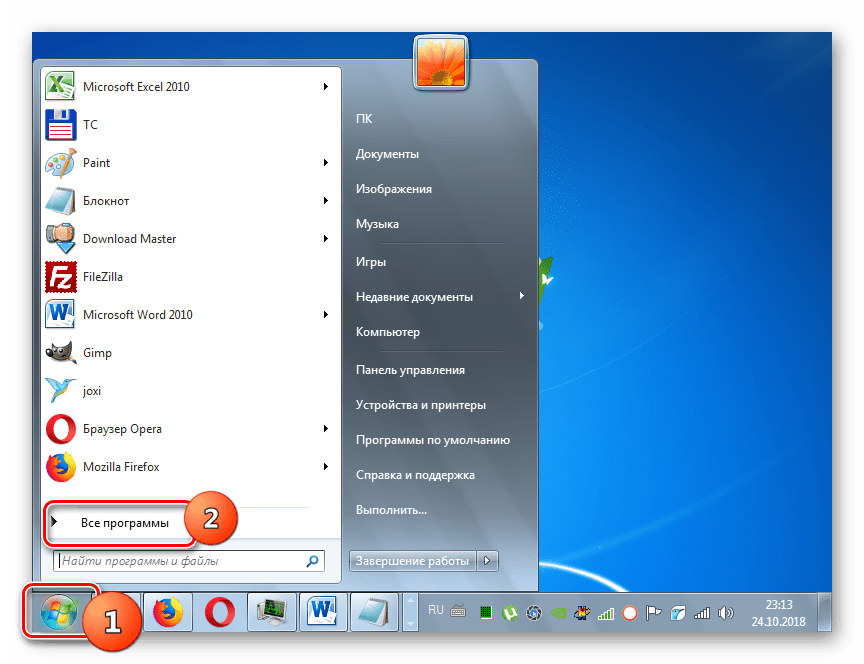 переход во Все программы через меню Пуск в Windows 7