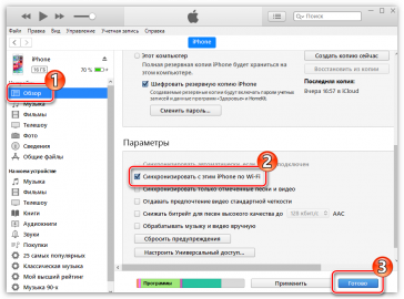 Как синхронизировать айпод нано с компьютером