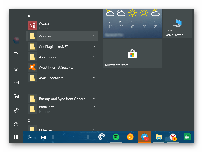 Частичная прозрачность при открытом меню Пуск в приложении TranslucentTB в ОС Windows 10