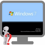 Что будет, если не активировать Windows 7
