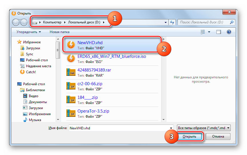 Добавление существующего виртуального диска в окне Открыть в программе DAEMON Tools Ultra Windows 7