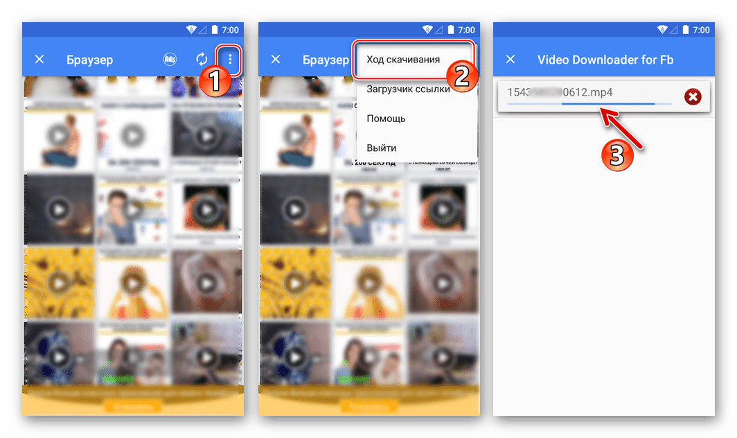 Facebook для Android Ход скачивания видеороликов из соцсети в приложении Video Downloader