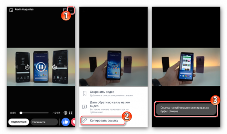 Как сохранить видео с фейсбука на телефон андроид без программ