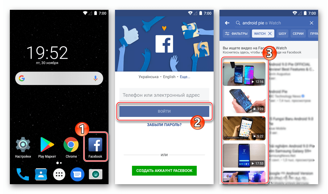 Facebook для Android - запуск приложения, авторизация, поиск видео для загрузки в дальнейшем