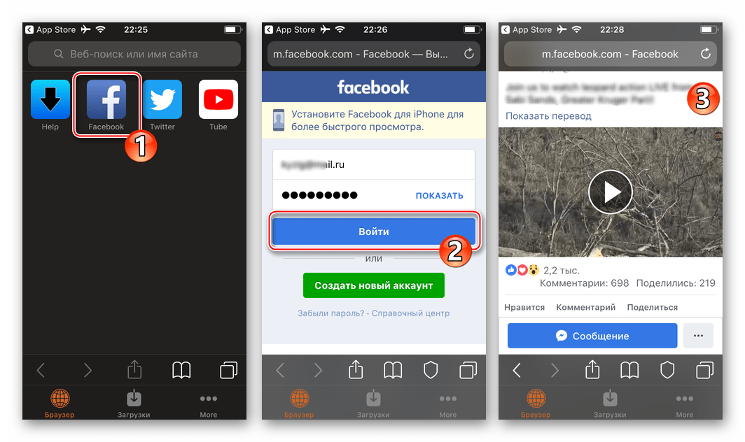 Facebook для iOS авторизация в соцсети через приложение Private Browser, поиск видео для загрузки