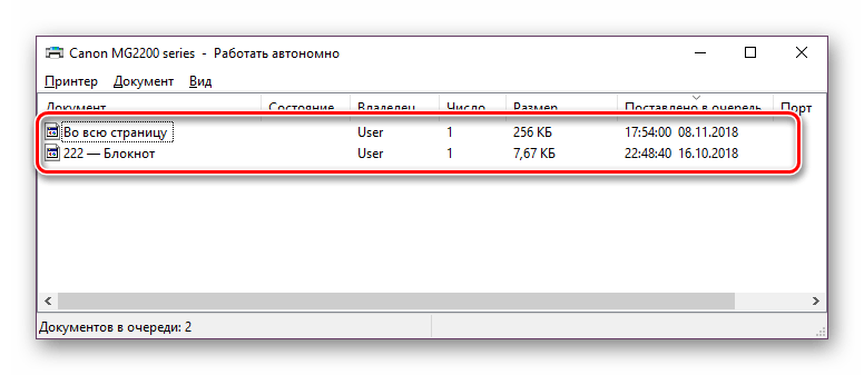Файлы в очереди печати в параметрах принтера Windows 10