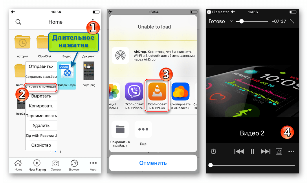 FileMaster-Privacy Protection меню действий с файлами, загруженными с Одноклассников в iPhone