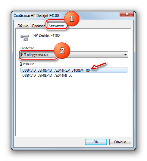 ID оборудования в окне свойств принтера в Диспетчере устройств в Windows 7